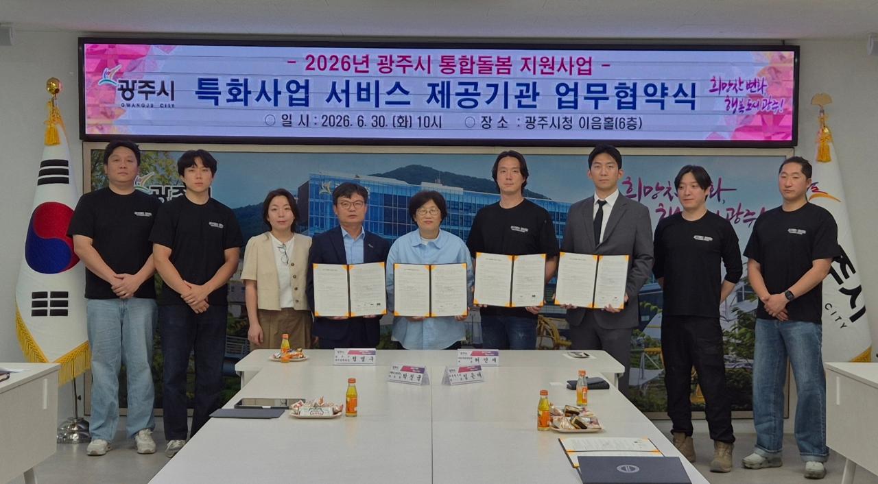 광주시, 통합 돌봄 특화사업 서비스 제공기관 3곳과 협약&hellip;맞춤형 돌봄 체계 강화 (1).jpeg