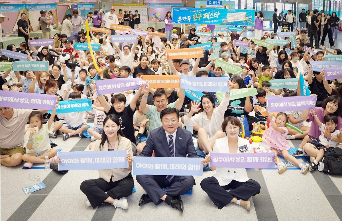 광주시, _2026 온가족 인구 페스타_ 성료&hellip;가족 300여 명 참여 (2).jpg