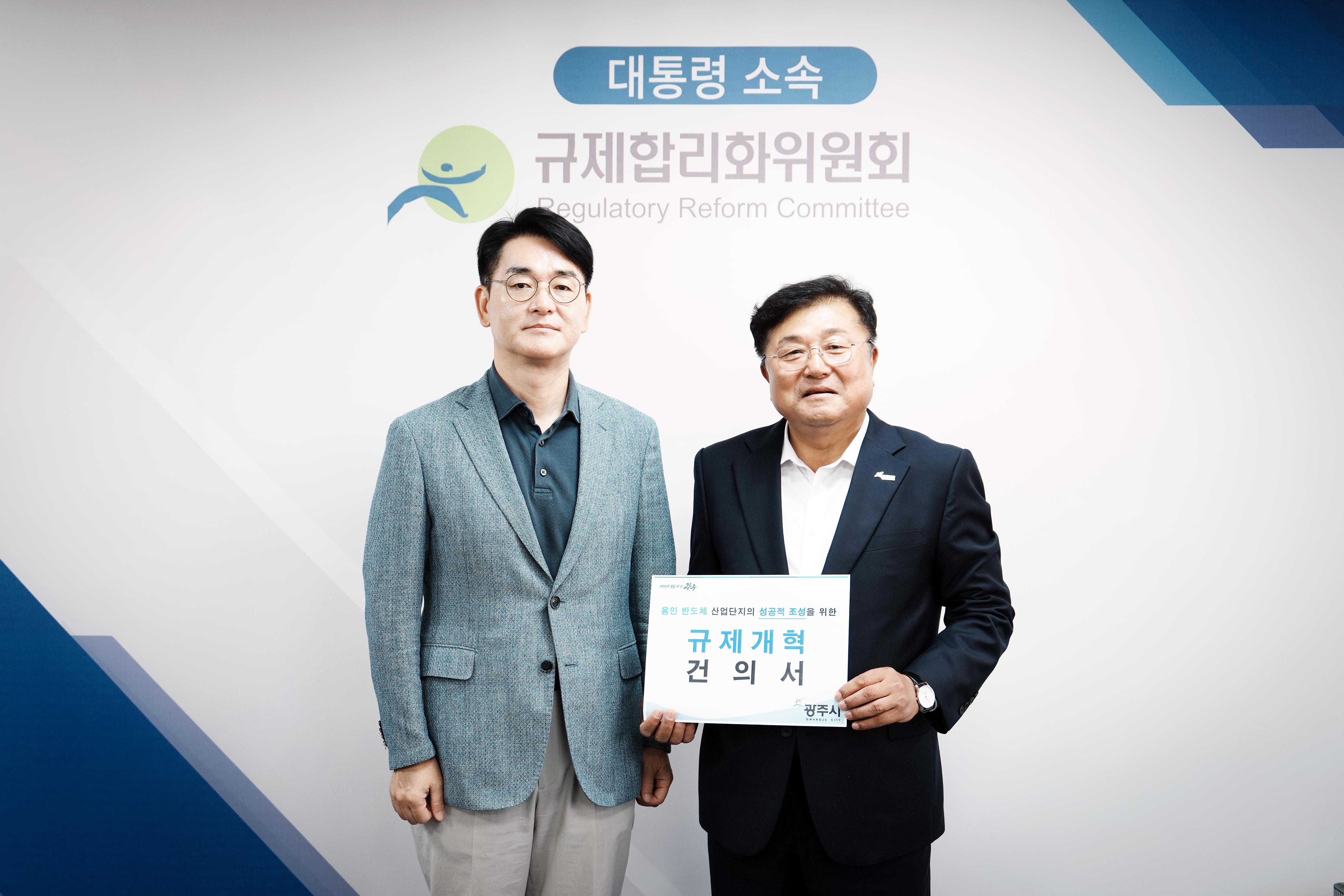 박관열 광주시장, 규제합리화위원회 박용진 부위원장 만나, &ldquo;50년 중첩규제 족쇄 풀어야&rdquo; (1).jpg