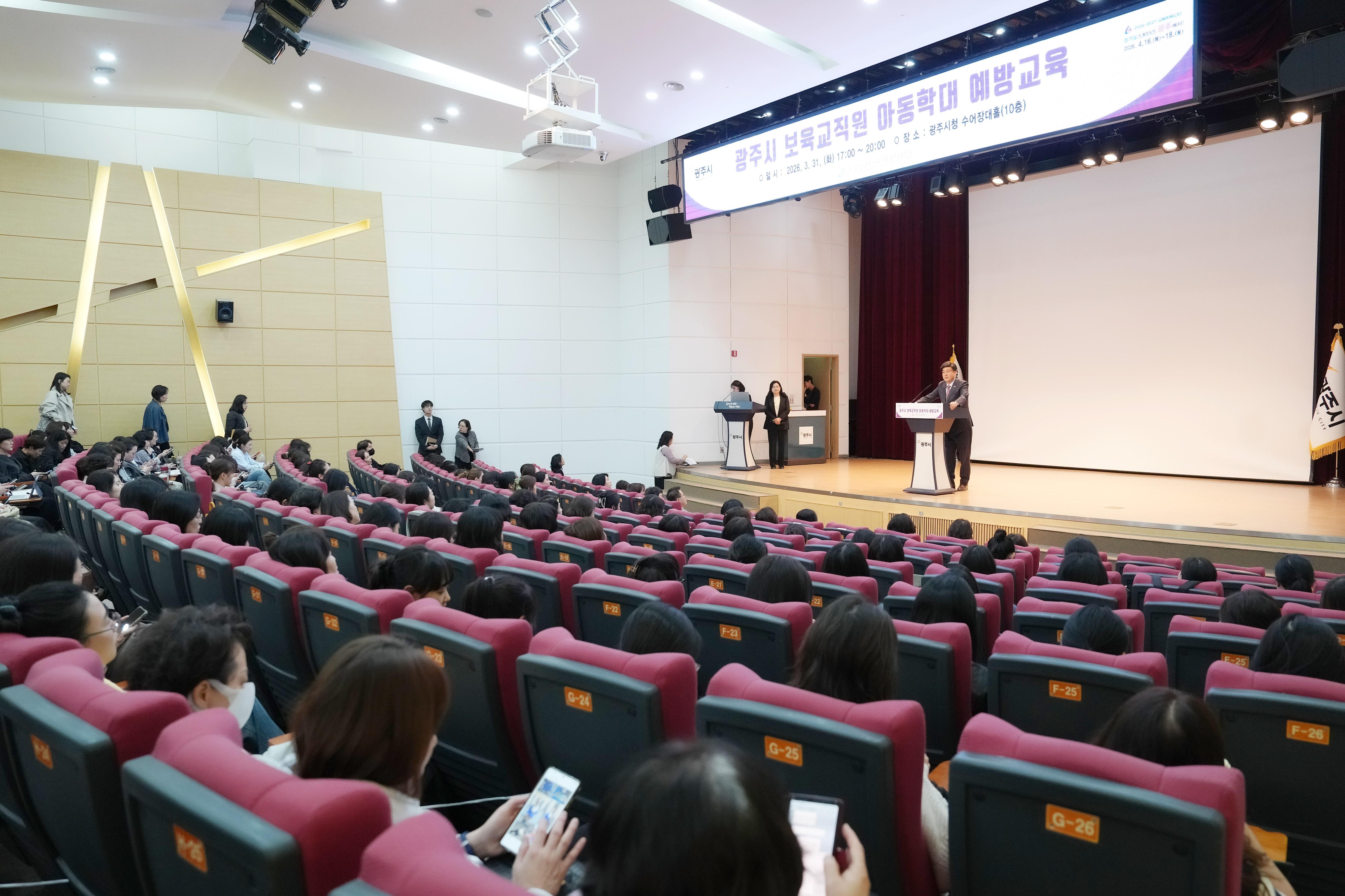 광주시, 어린이집 교사 500명 대상 아동학대 예방 교육 추진 (2).jpg