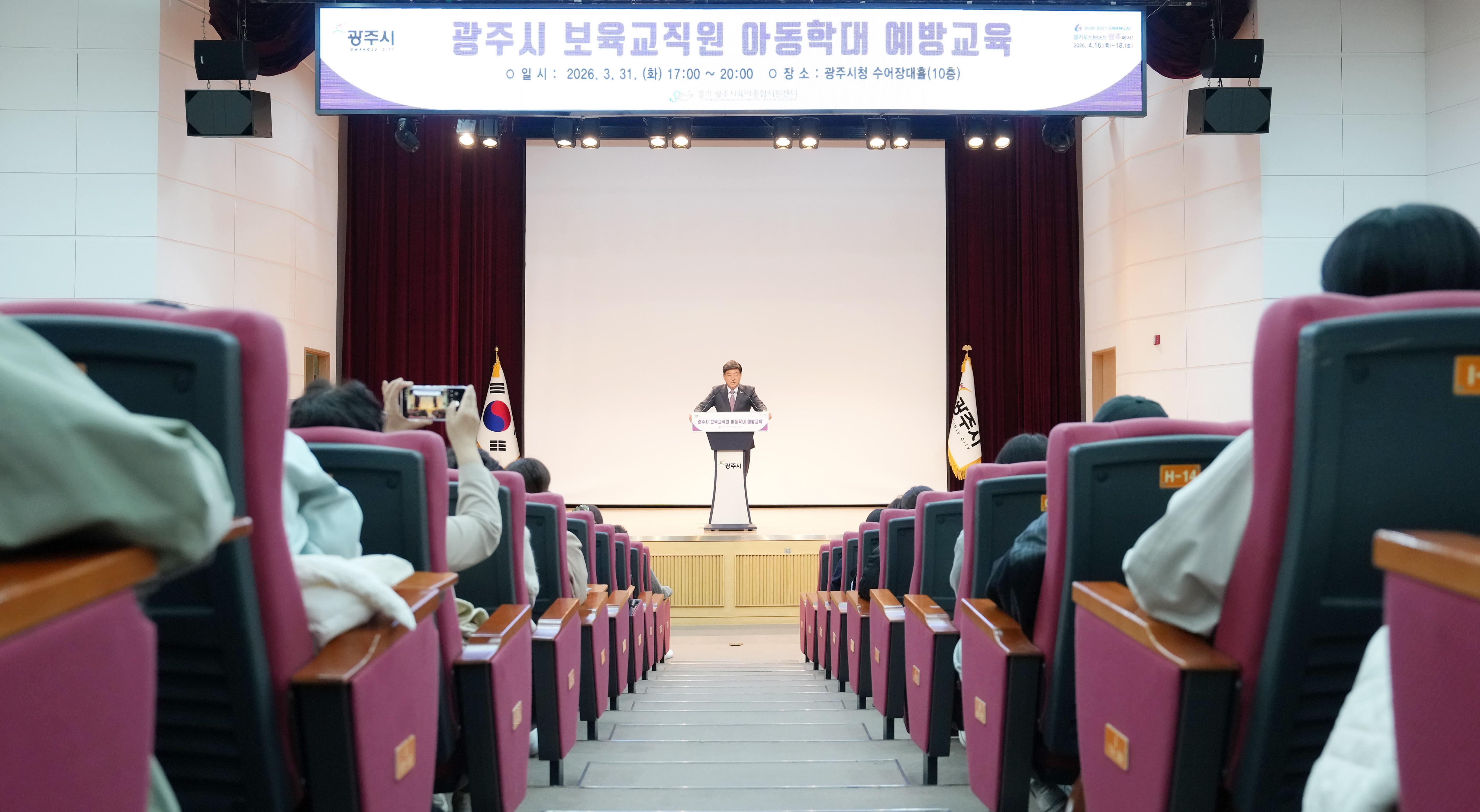 광주시, 어린이집 교사 500명 대상 아동학대 예방 교육 추진 (1).jpg