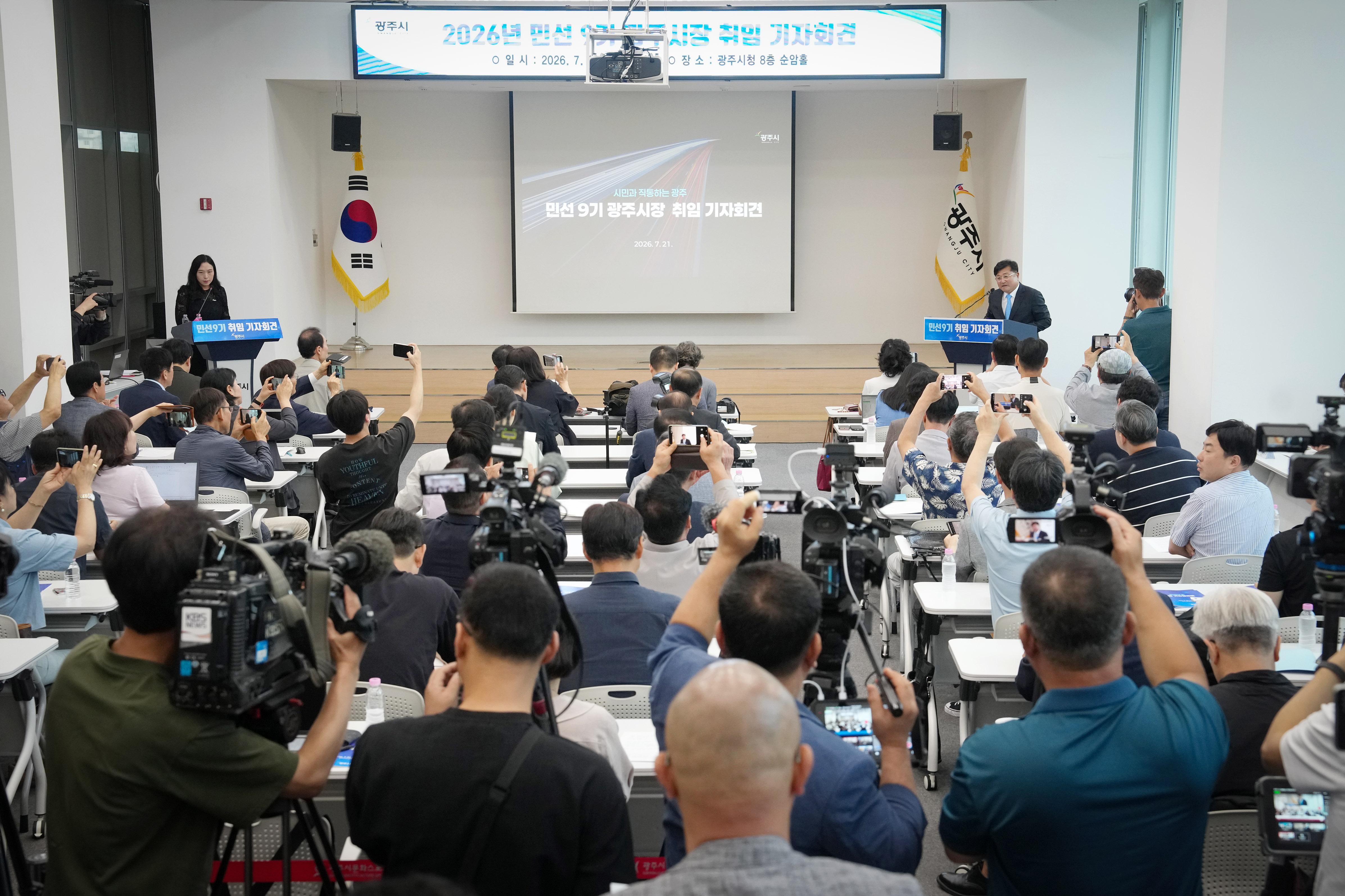 박관열 광주시장, 취임 기자회견 개최&hellip;&ldquo;소통&middot;성과&middot;실용 중심 &lsquo;시민 직통 도시&rsquo; 만들 것&rdquo; (3).jpg