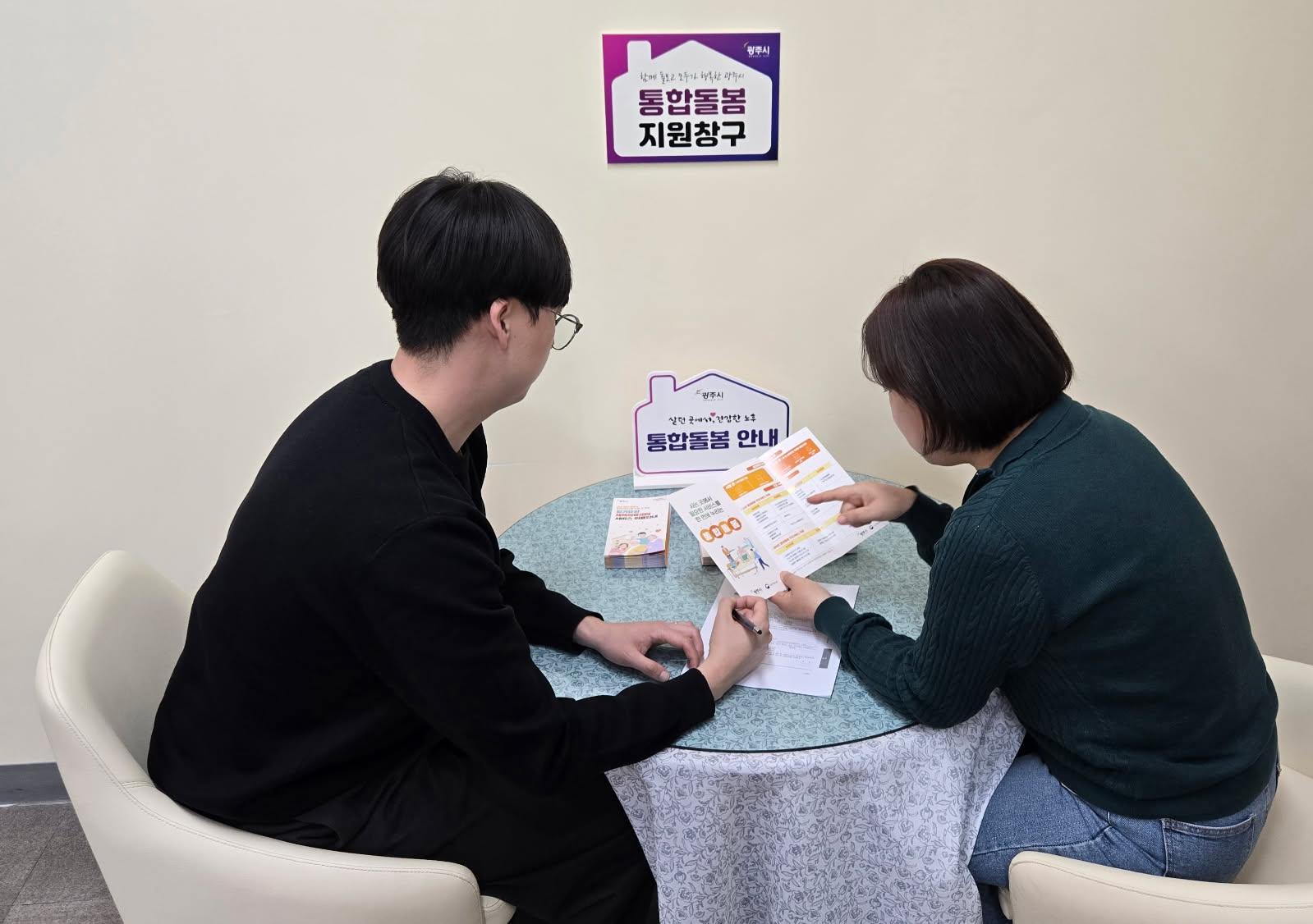 광주시, 의료&middot;요양 연계 &lsquo;통합 돌봄&rsquo; 체계 본격 가동.jpg