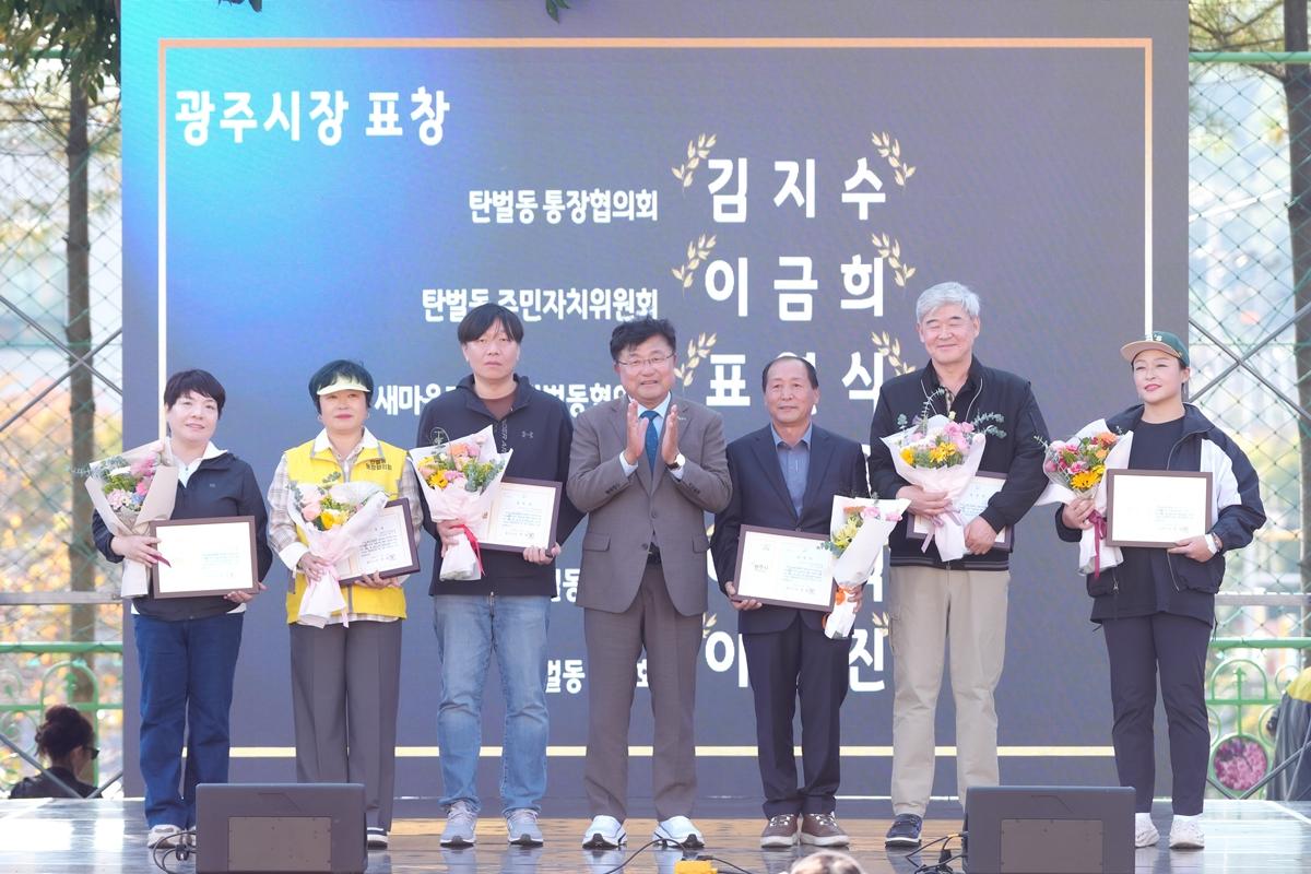 광주시 탄벌동, 제2회 동민의 날 개최&hellip;주민 800여 명 참여 (2).jpg