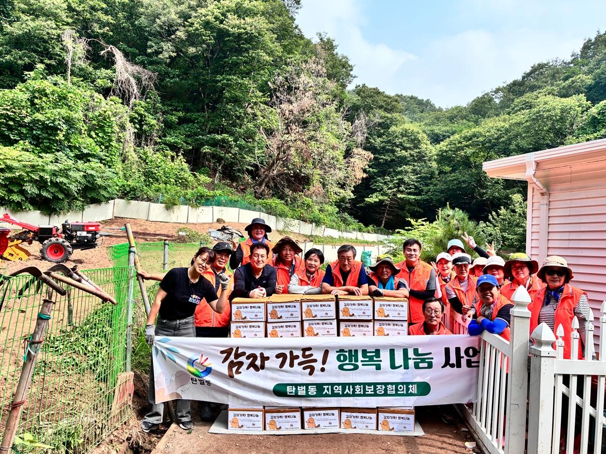 광주시 탄벌동 지역사회보장협의체, 감자 100박스 수확해 취약계층 100가구 전달.jpg