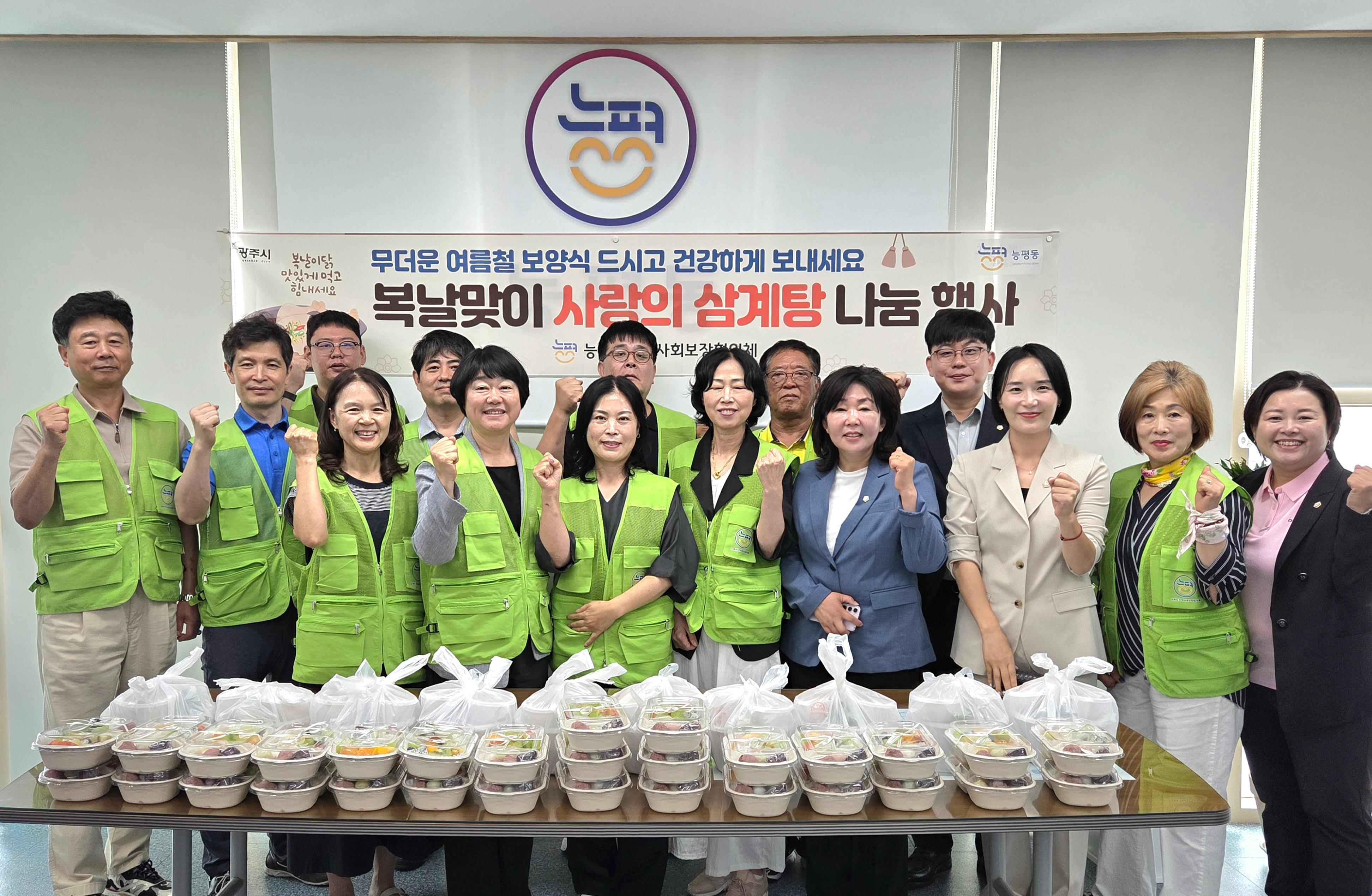 광주시 능평동, 초복 맞아 취약계층에 삼계탕 나눔.jpg