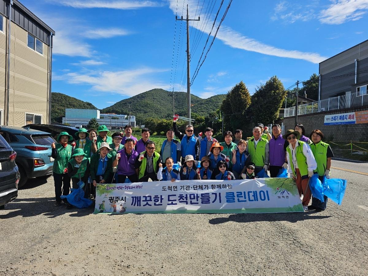광주시 도척면, 수년간 방치된 무단 투기 폐기물 63톤 정비&hellip;추석맞이 환경정비 실시 (1).jpg