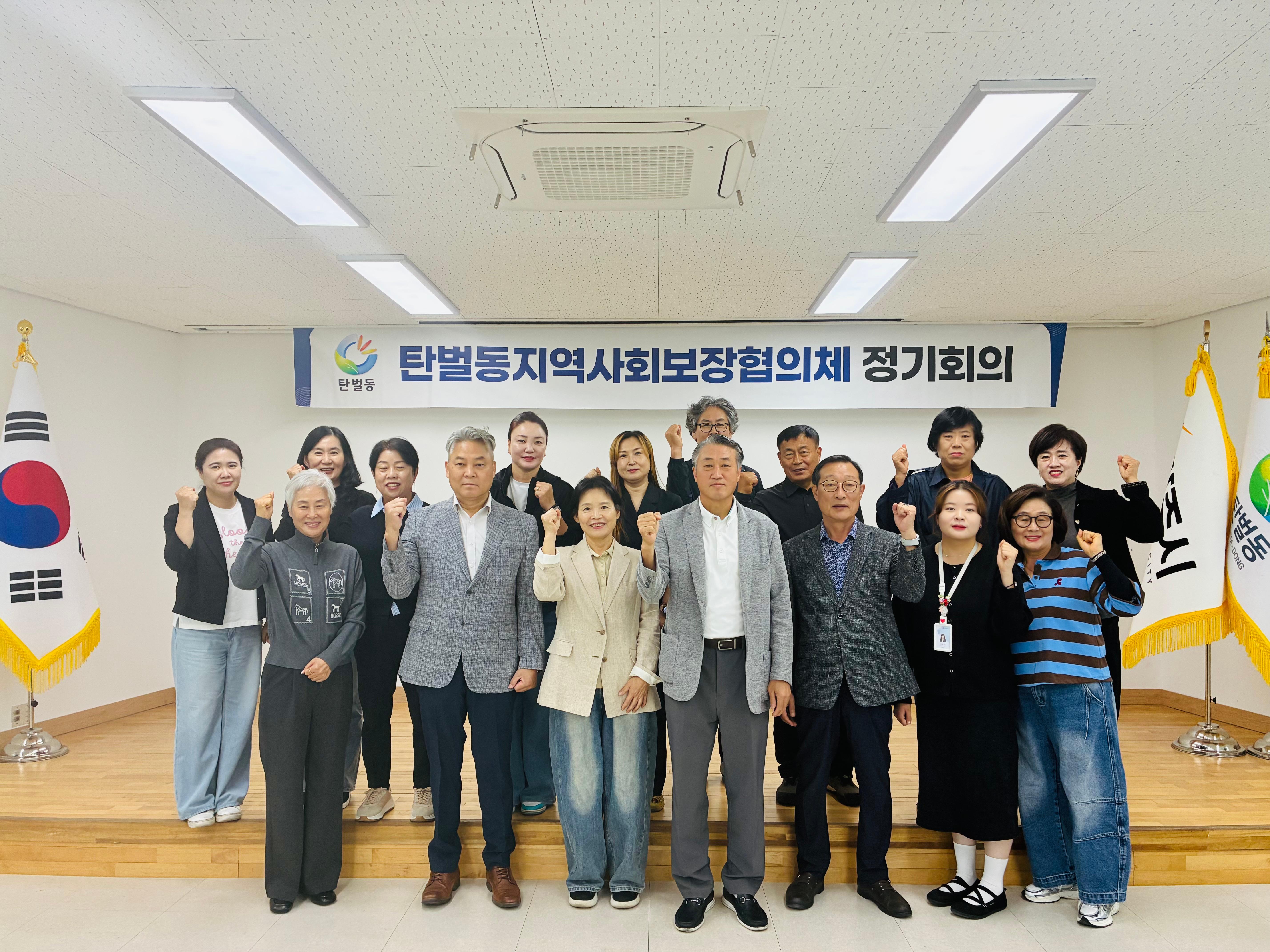 광주시 탄벌동 지역사회보장협의체, 제9차 정기회의 개최.jpg