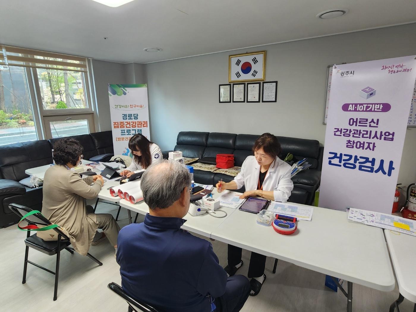 광주시, 경로당 중심 찾아가는 건강관리 서비스 운영 (2).jpg