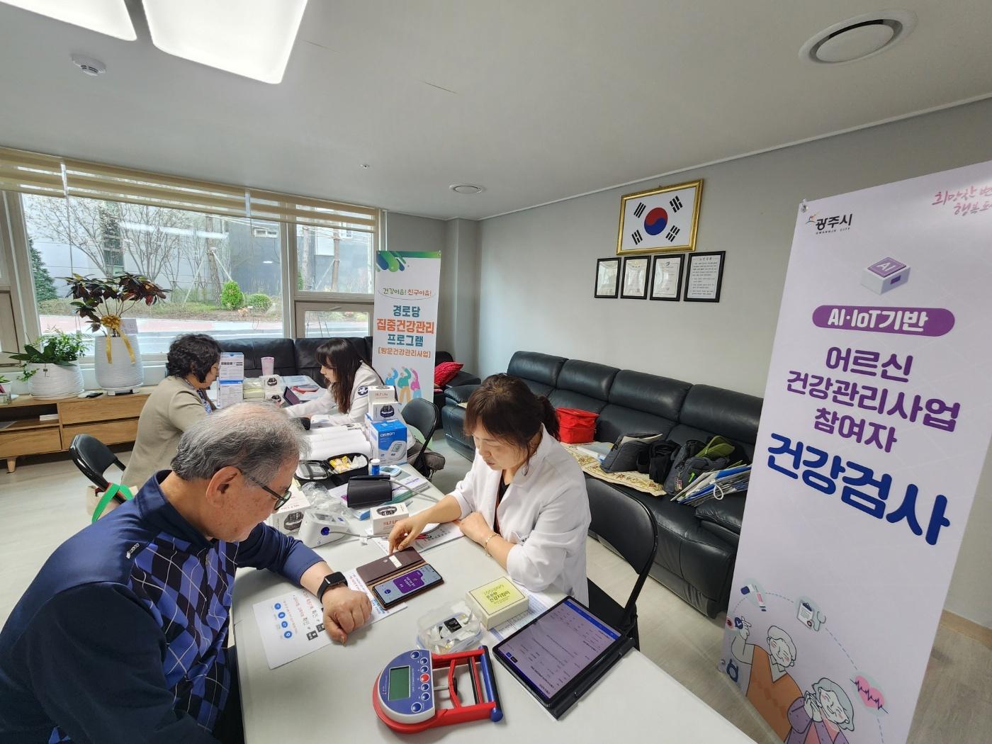 광주시, 경로당 중심 찾아가는 건강관리 서비스 운영 (1).jpg