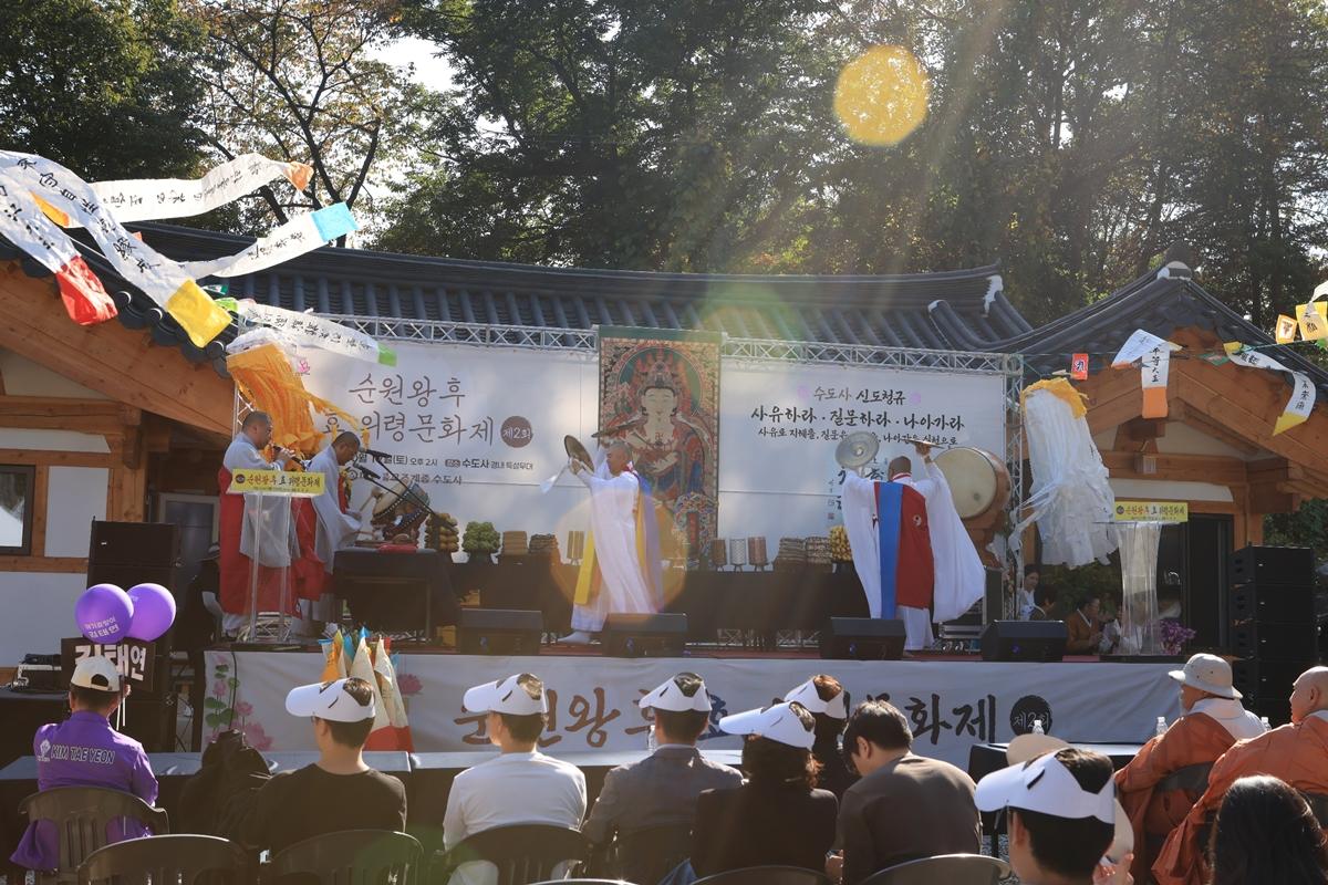 수도사, 순원왕후 효 위령 문화제 개최&hellip;청소년 효행상 수여&middot;이웃돕기 성금 기탁 (2).jpeg