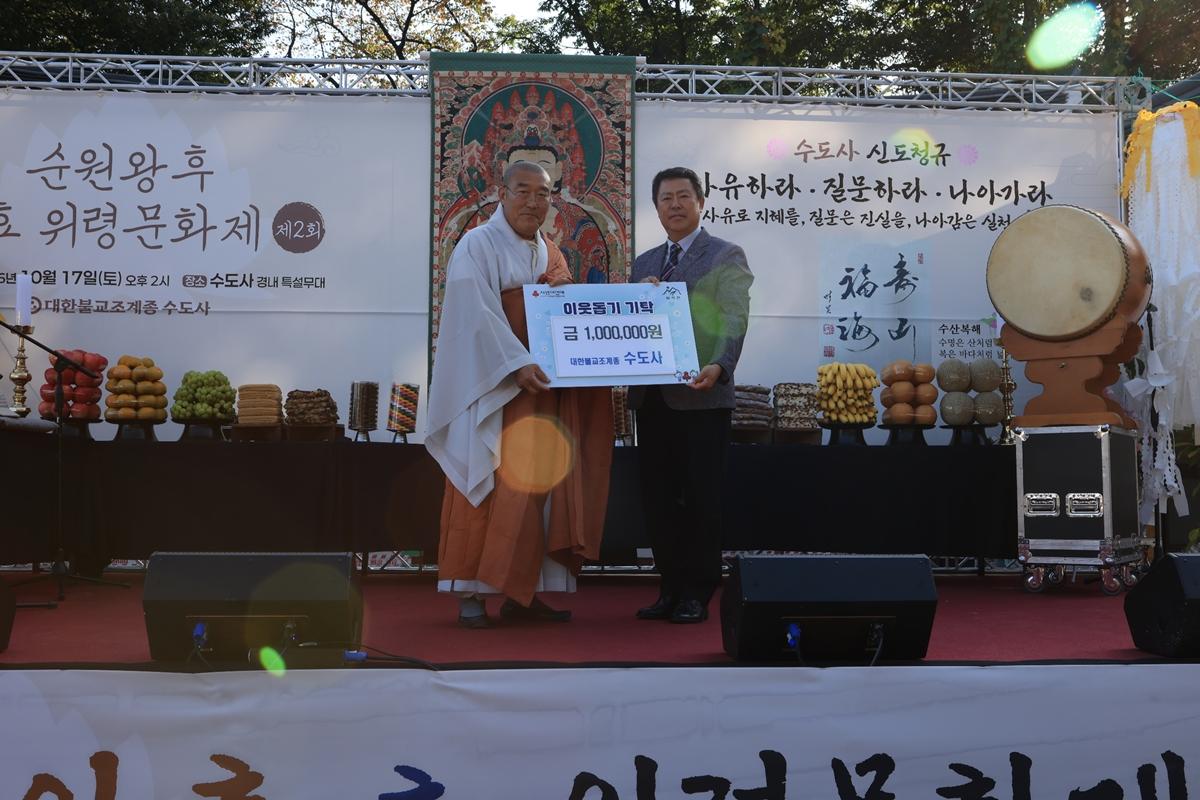 수도사, 순원왕후 효 위령 문화제 개최&hellip;청소년 효행상 수여&middot;이웃돕기 성금 기탁 (1).jpeg