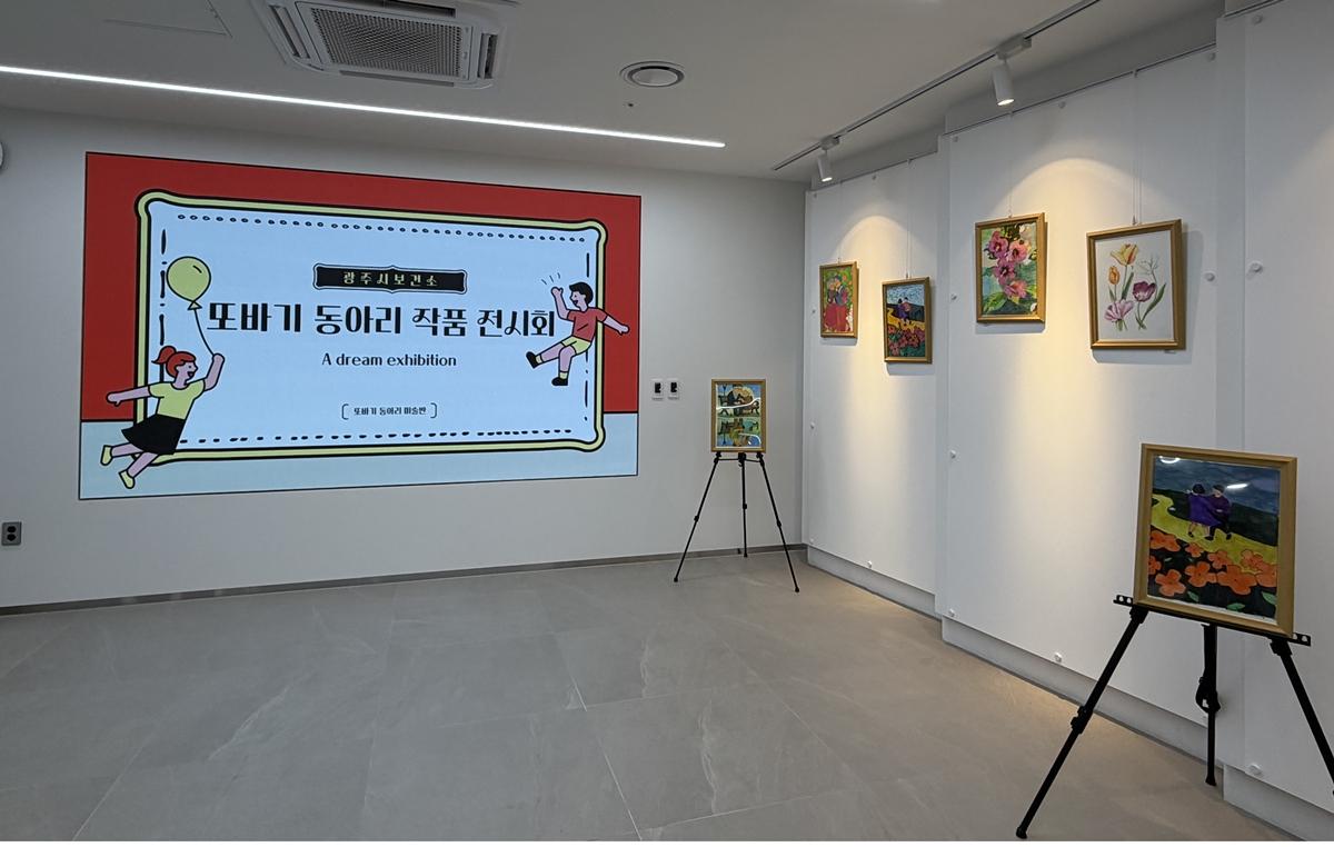 광주시보건소, &lsquo;또바기 동아리&rsquo; 어르신 미술 작품 전시회 개최 (1).jpeg