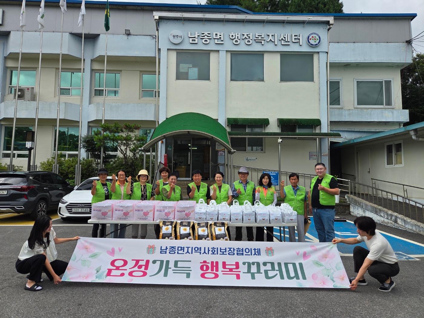 광주시 남종면, 초복 맞아 홀몸 어르신 대상 &lsquo;온정 가득 행복 꾸러미&rsquo; 전달.jpg