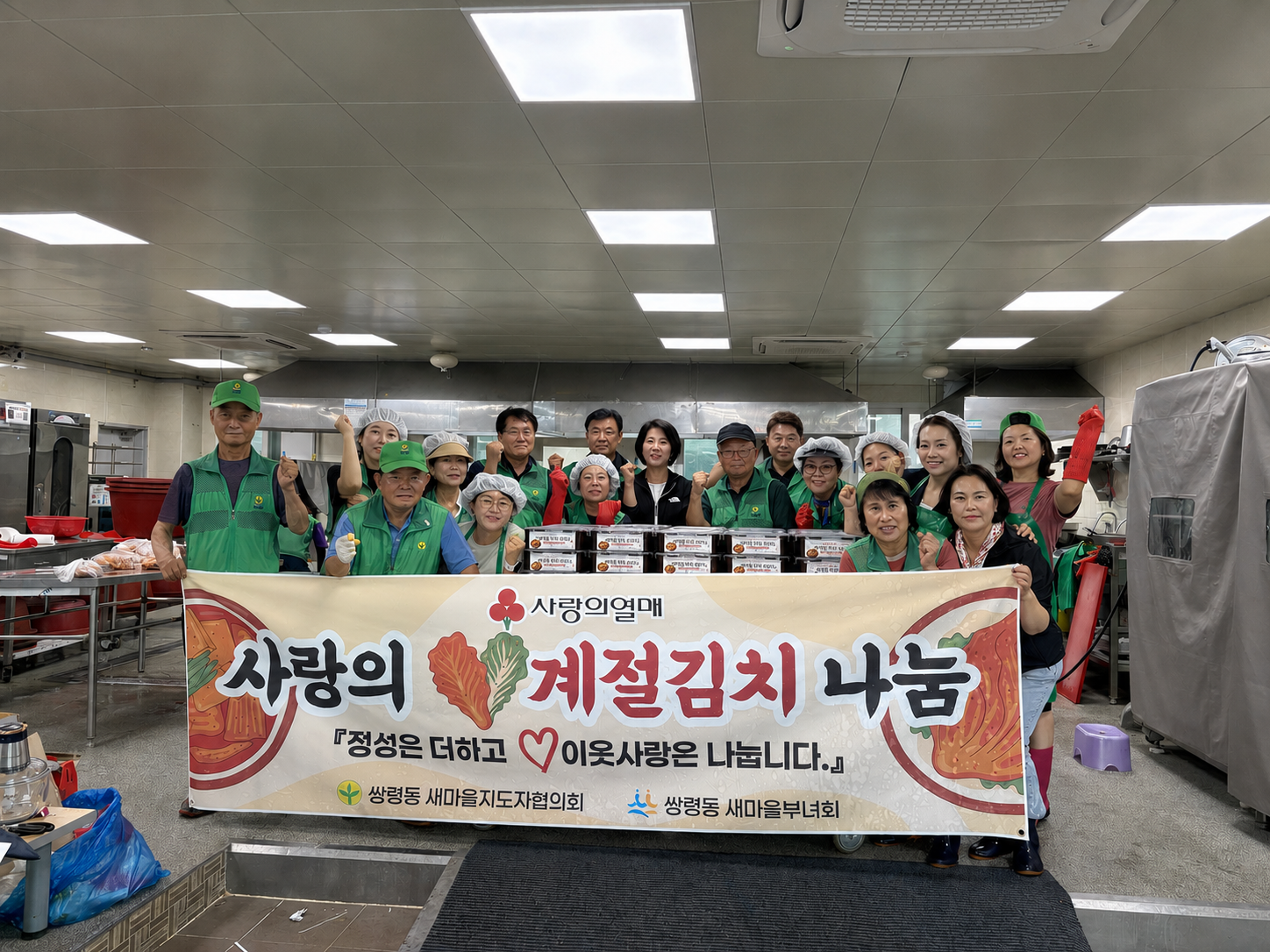 광주시 쌍령동 새마을협의회&middot;부녀회, 사랑의 계절김치 담그기 행사 개최 (1).png