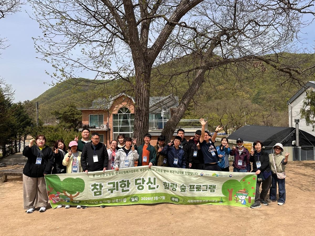 광주시 장애인가족지원센터, 성인 장애인 대상 &lsquo;치유의 숲 클래스&rsquo; 운영.jpg