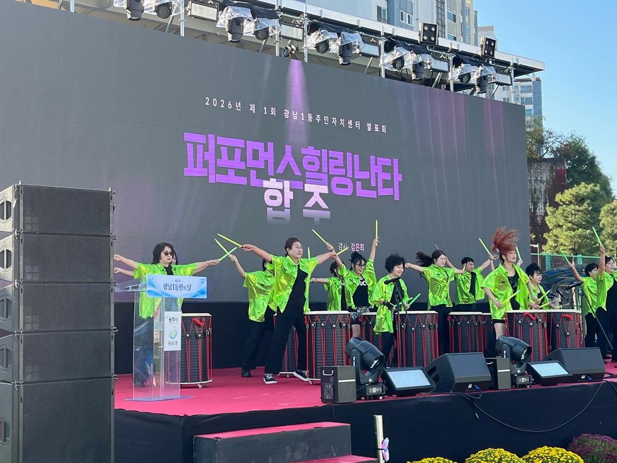 광주시 광남1동, 제1회 주민자치 발표회 개최 (2).jpeg
