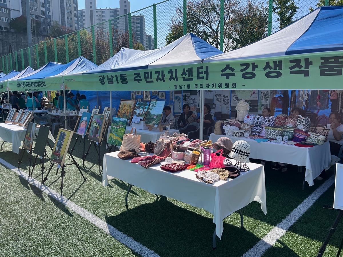 광주시 광남1동, 제1회 주민자치 발표회 개최 (1).jpeg
