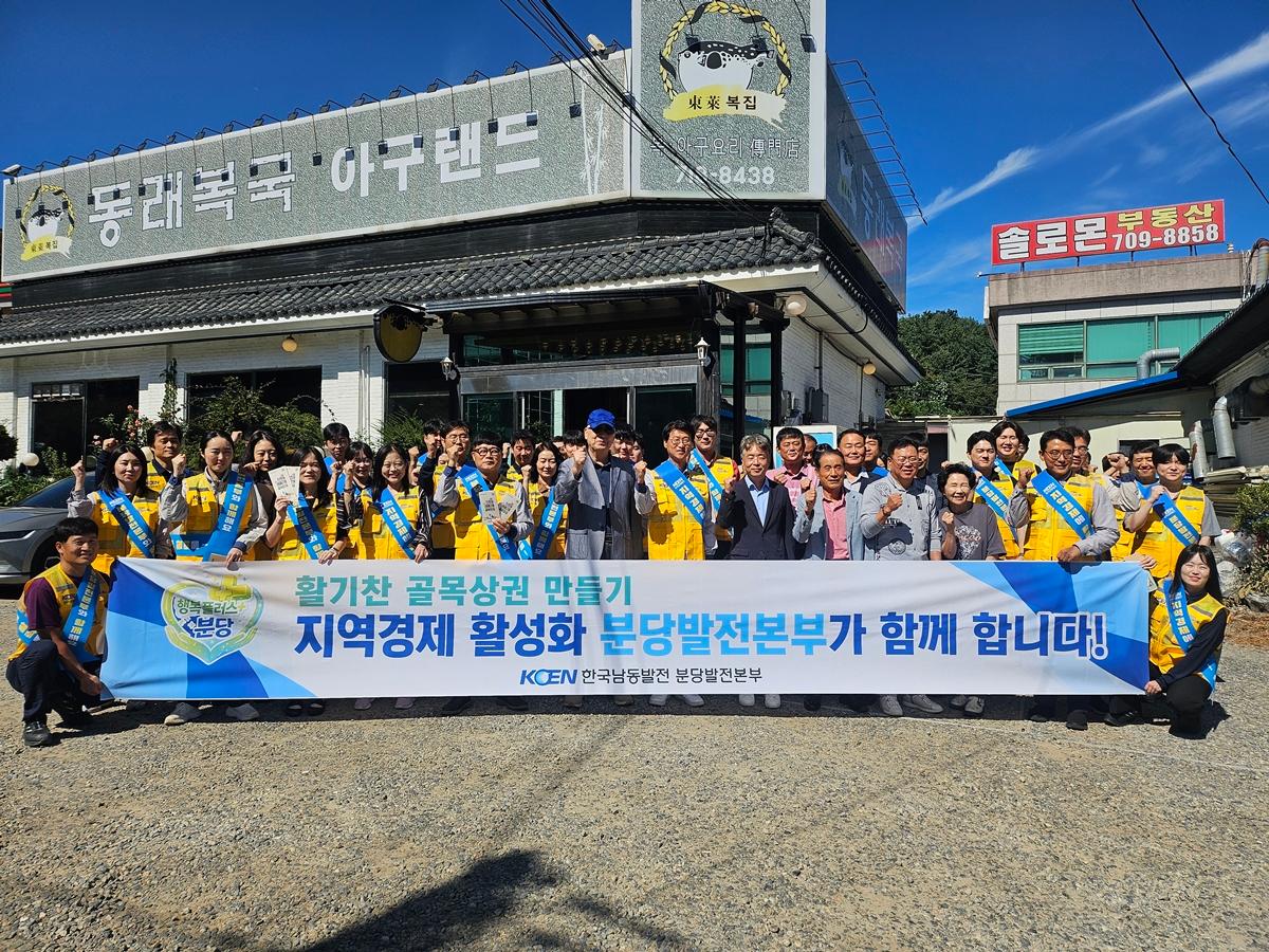 광주시 신현동, 노&middot;사&middot;민&middot;관 합동 추석맞이 지역 상권 활성화 캠페인 추진.jpg