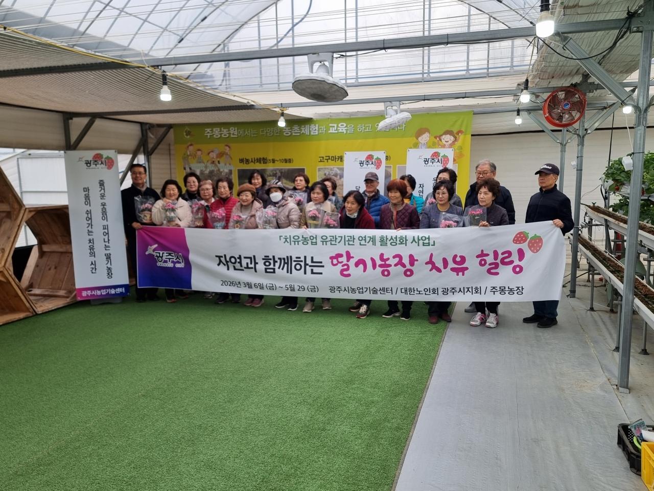광주시, 사회복지시설 대상 치유농업 프로그램 운영.jpeg
