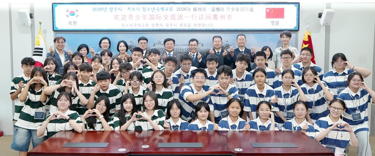 광주시&middot;중국 쯔보시 청소년 국제 교류 광주 방문 일정 마무리.jpg