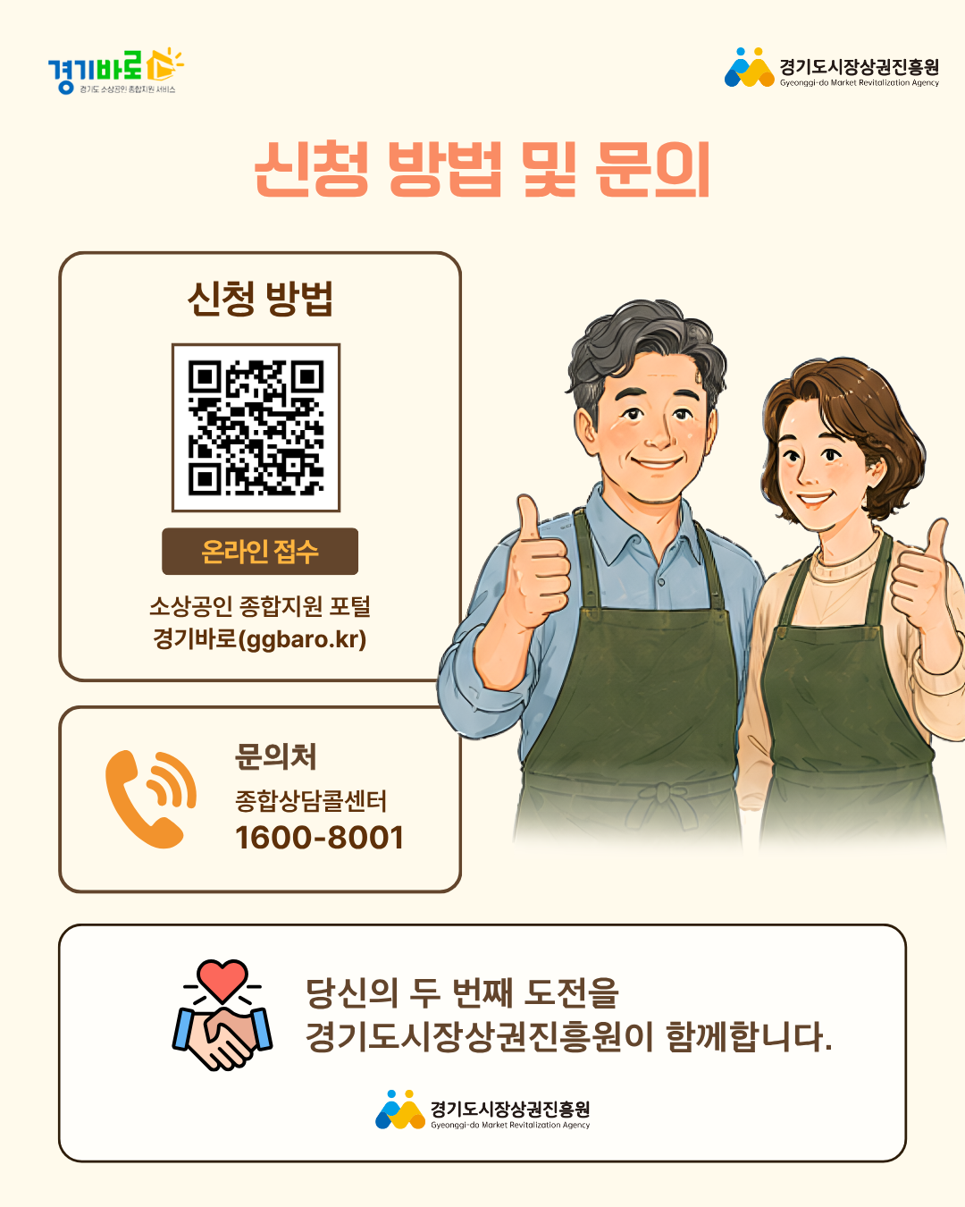 생애최초 경영 안정화 교육 카드뉴스
