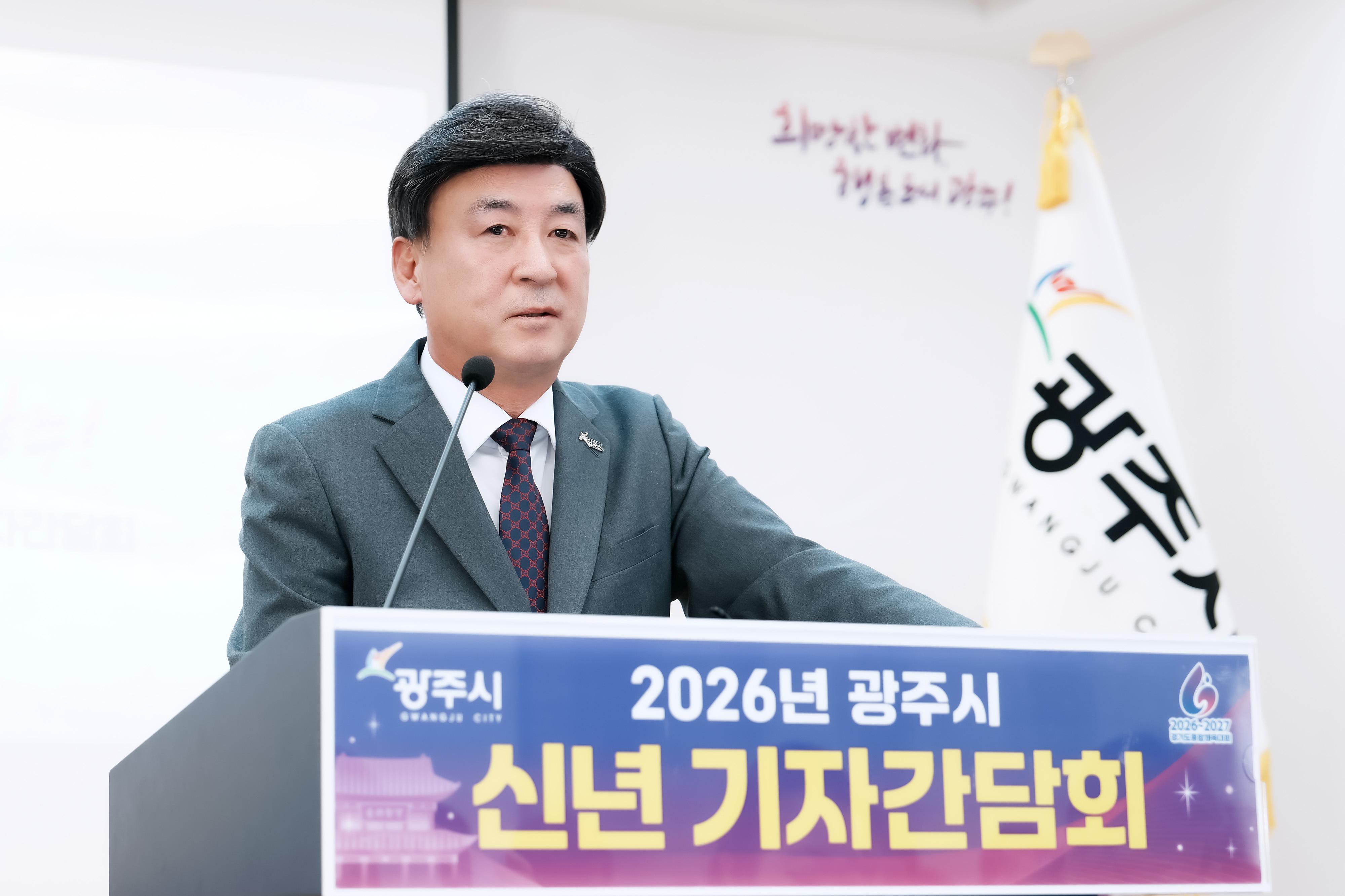 광주시, 2026년 시정 비전 발표&hellip;&ldquo;민생&middot;복지&middot;체전&middot;자족&middot;철도 5대 목표로 도약&rdquo; (3).jpg
