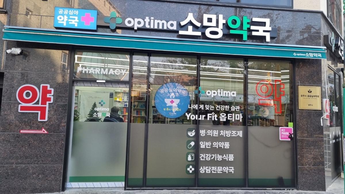 광주시, 2026년부터 달빛어린이병원 1곳&middot;공공심야약국 2곳 운영 (6).jpg