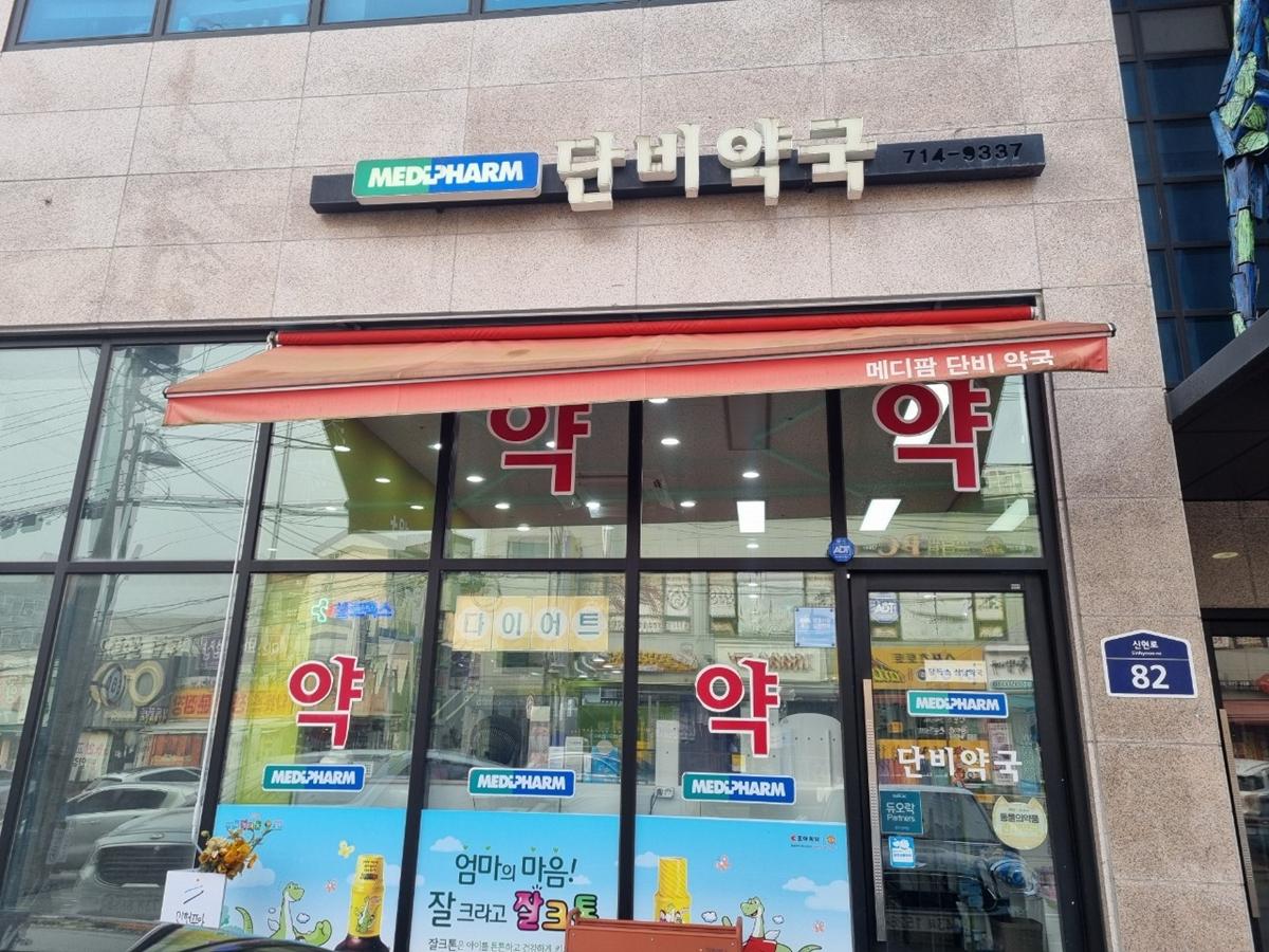 광주시, 2026년부터 달빛어린이병원 1곳&middot;공공심야약국 2곳 운영 (2).jpg