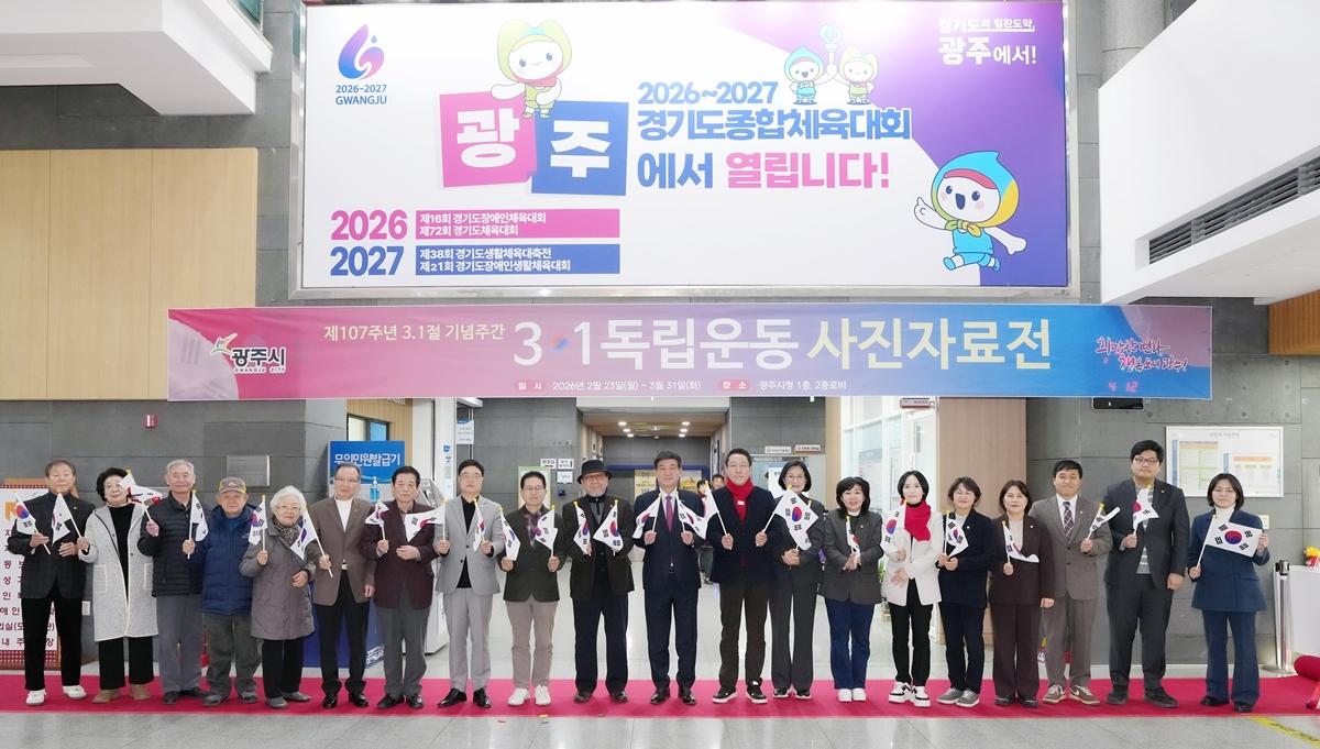 광주시, 제107주년 3&middot;1절 기념 독립운동 사진전 개막 (2)