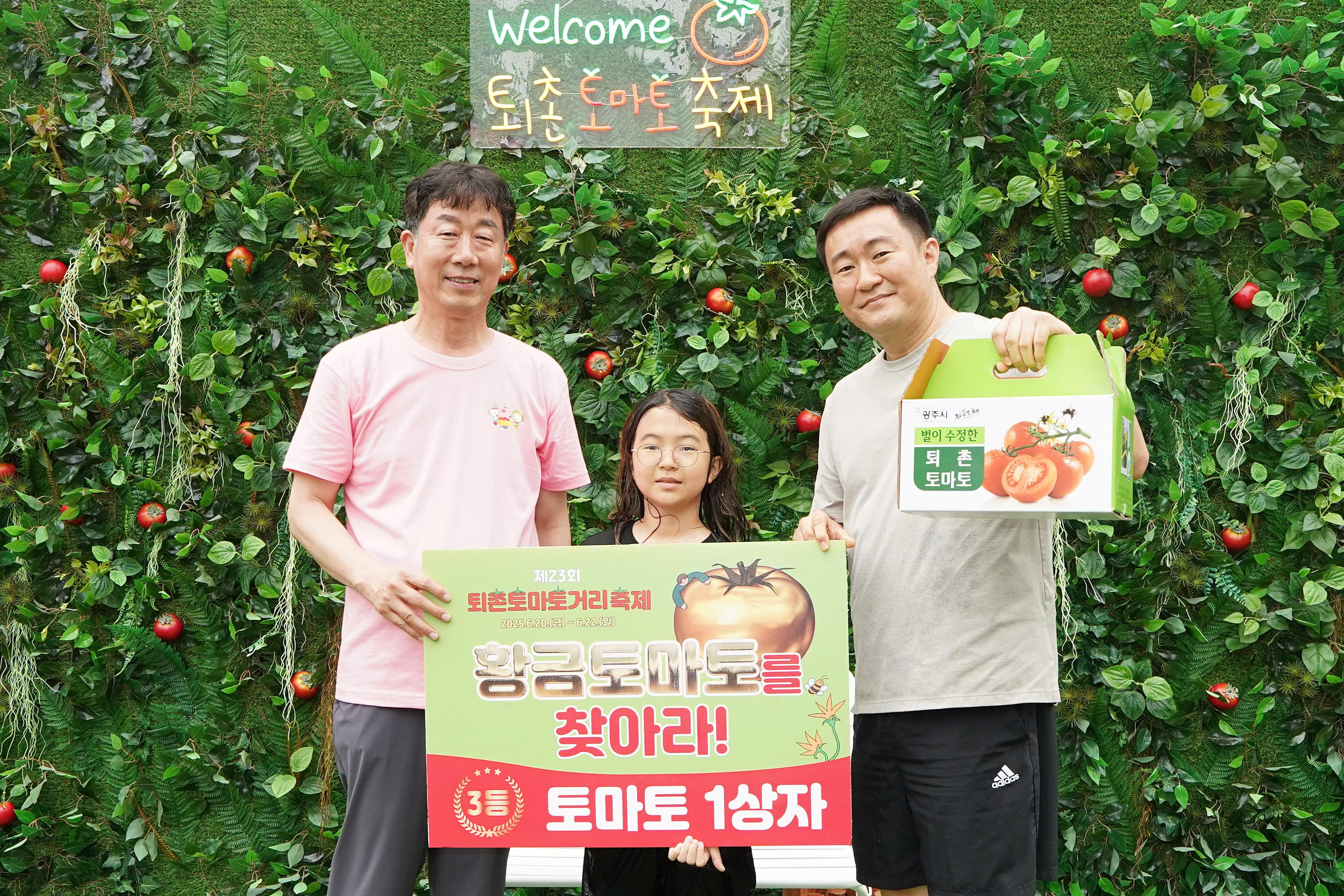 제23회 퇴촌토마토거리축제 사진모음