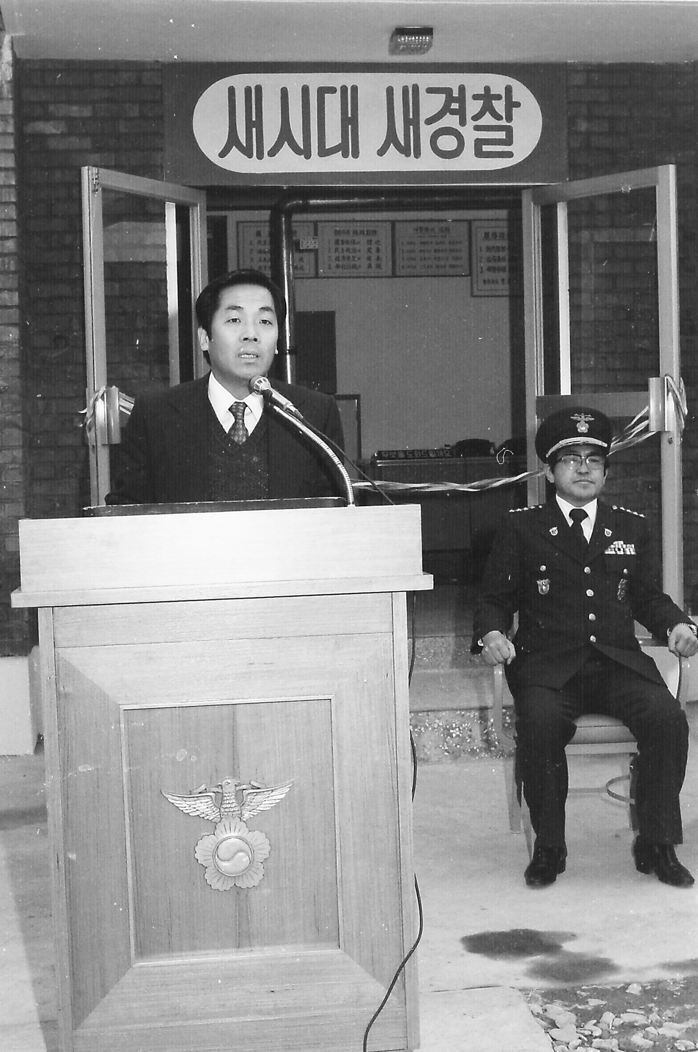 광주경찰서 도척지서 준공식_2