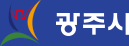 광주시