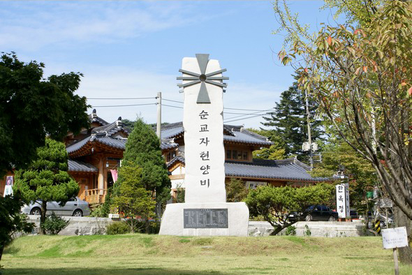 남한산성 순교자 현양비