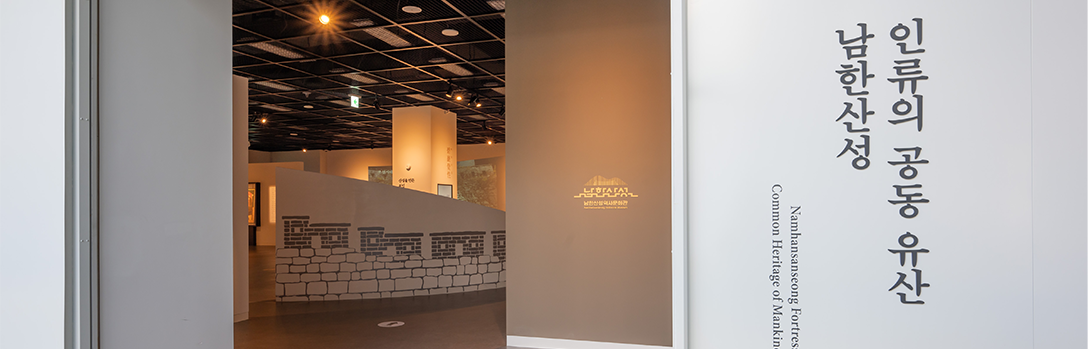 남한산성역사문화관 사진7