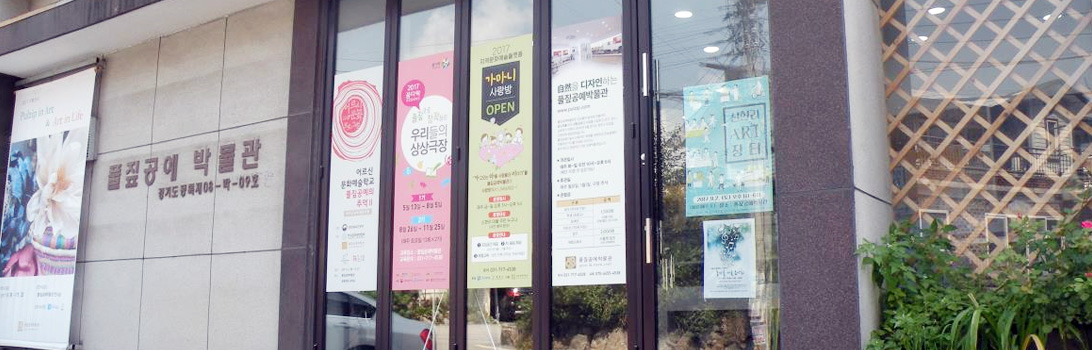 풀짚공예박물관 사진2